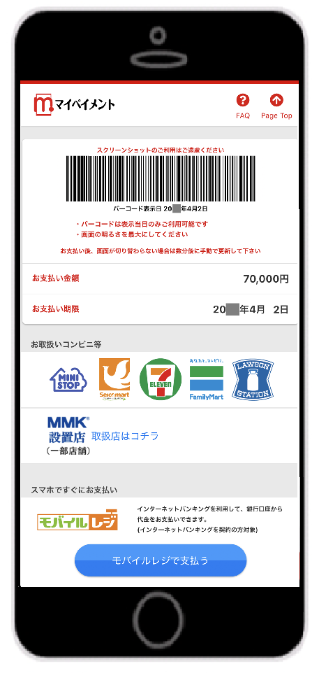 利用画面イメージ